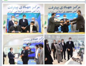 امضاء قرارداد تجاری تولید و فروش چرخ واگن فی‌مابین شرکت راه‌آهن حمل و نقل و اصفهان کفریز
